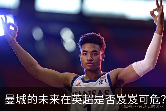 曼城的未来在英超是否岌岌可危？